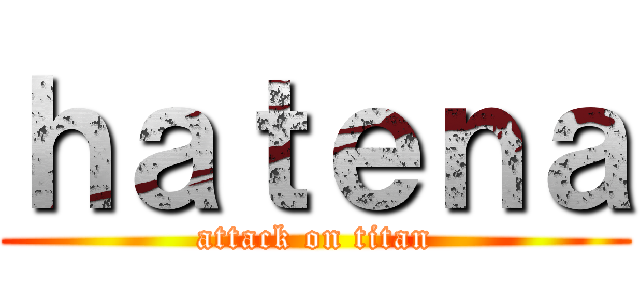 ｈａｔｅｎａ (attack on titan)