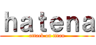 ｈａｔｅｎａ (attack on titan)