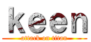 ｋｅｅｎ (attack on titan)