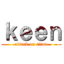 ｋｅｅｎ (attack on titan)