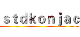 ｓｔｄｋｏｎｊａｃ ()
