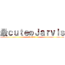 最ｃｕｔｅのＪａｒｖｉｓ (LokYan)