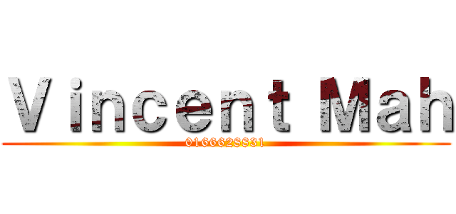 Ｖｉｎｃｅｎｔ Ｍａｈ (0166628831)