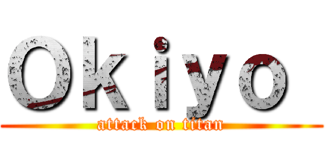 Ｏｋｉｙｏ  (attack on titan)