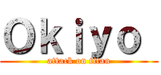 Ｏｋｉｙｏ  (attack on titan)