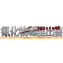 氰化物哪里出售 (氰化物哪里出售【电-186x2687x6963-Q278180069元-吉-药-业】我们做的是长期生意,靠的是老客户长期支持 http://sngk.net/NUfoCu
)
