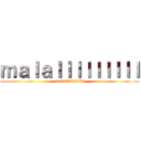 ｍａｌａｌｌｌｌｌｌｌｌｌ (malallllllllllll)
