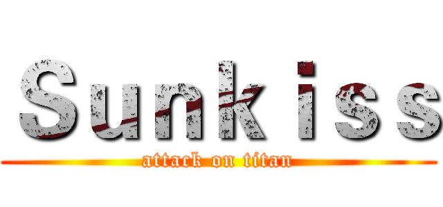 Ｓｕｎｋｉｓｓ (attack on titan)