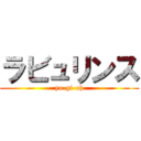 ラビュリンス (yu-gi-oh)