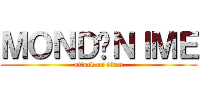 ＭＯＮＤÁＮＩＭＥ (attack on titan)