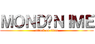 ＭＯＮＤÁＮＩＭＥ (attack on titan)