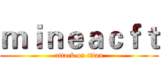 ｍｉｎｅａｃｆｔ (attack on titan)