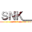 ＳＮＫ＿ (2013)