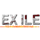 ＥＸＩＬＥ (THE REVOLUTION)