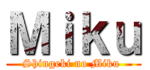 Ｍｉｋｕ (Shingeki no Miku )