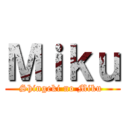 Ｍｉｋｕ (Shingeki no Miku )