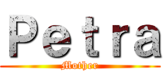 Ｐｅｔｒａ (Mother)