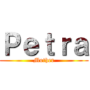 Ｐｅｔｒａ (Mother)