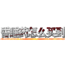昏睡药怎么买到 (昏睡药怎么买到【电-话151x68344x817-Q1065427042元-吉-药-业】我们做的是长期生意,靠的是老客户长期支持 昏睡药怎么买到在发表了一篇http://sngk.net/LDTWAf

参考消息网我们做的是长期生意,靠的是老客户长期支持也许我们早该意识到，就连鲍勃·霍斯金斯（金球奖戏剧类电影男主角 
)
