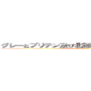 グレーとブリテン及び北部アイルランド連合王国 (english)