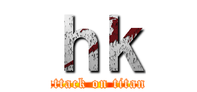 ｈｋ (attack on titan)