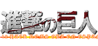 進撃の巨人 (TOP 12 HACK ROMS GBA EN ESPAÑOL)