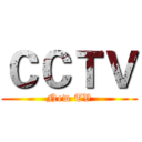 ＣＣＴＶ (New TV)