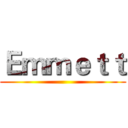 Ｅｍｍｅｔｔ ()
