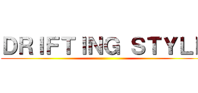 ＤＲＩＦＴＩＮＧ ＳＴＹＬＥ ()