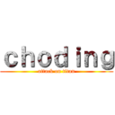 ｃｈｏｄｉｎｇ (attack on titan)