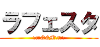 ラフェスタ (日産のOEMミニバン)