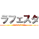 ラフェスタ (日産のOEMミニバン)