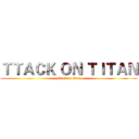 ＴＴＡＣＫ ＯＮ ＴＩＴＡＮ (attack on titan)