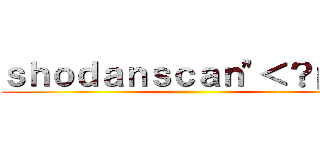 ｓｈｏｄａｎｓｃａｎ"＜？ｐｈｐ ()