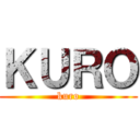 ＫＵＲＯ (kuro)