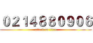 ０２１４８８０９０６ (attack on titan)