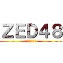 ＺＥＤ４８ (全国演劇部同盟)