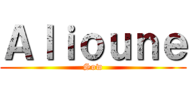 Ａｌｉｏｕｎｅ (Sow)