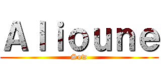 Ａｌｉｏｕｎｅ (Sow)