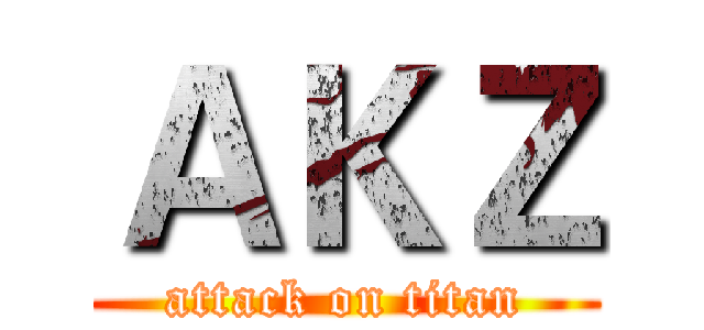 ＡＫＺ (attack on titan)