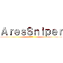 ＡｒｅｓＳｎｉｐｅｒ (軍團收人)