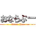 おならぷー (Onara Poo)