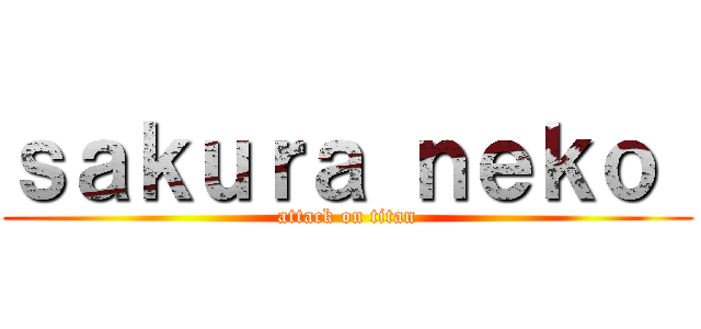 ｓａｋｕｒａ ｎｅｋｏ  (attack on titan)