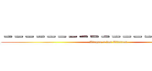 －－－－－－－－－－－－－－－－－－－－ (Ataque a los Titanes)