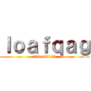 ｌｏａｆｑａｇ (789456123)