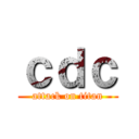 ｃｄｃ (attack on titan)