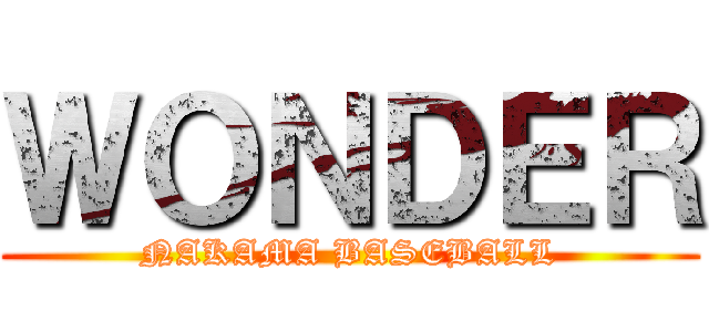 ＷＯＮＤＥＲ (NAKAMA BASEBALL)