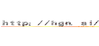 ｈｔｔｐ：／／ｈｇｎ．ａｉ／ｑＯｉｌｓＨ／ｉｍｇ１ (attack on titan)