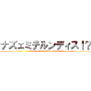 ナズェミテルンディス！？ (Ondoxurururagittandexisuka!?)