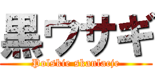 黒ウサギ (Polskie skanlacje)